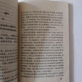 小学语文教材古诗讲析