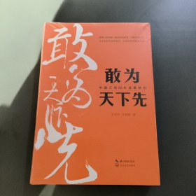 敢为天下先：中建三局50年发展解码