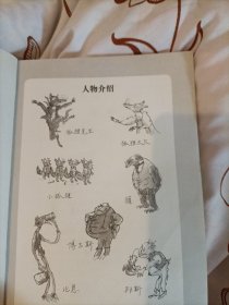 了不起的狐狸爸爸：罗尔德·达尔作品典藏