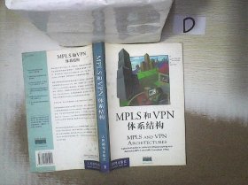 MPLS和VPN体系结构