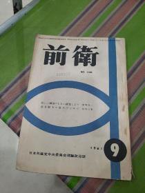 日本出版的日文书94