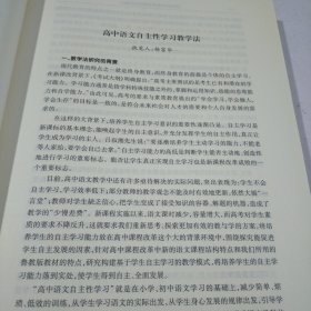 高中课程教学法研究与实践