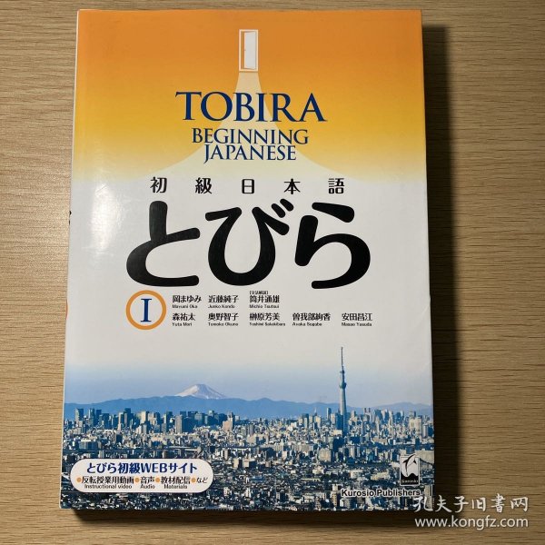 Tobira Beginning Japanese