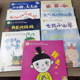 儿童汉语分级读物 第1级 （9册合售）