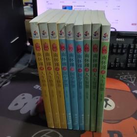 感悟：南怀瑾讲人生修养+修心:南怀瑾讲国学智慧+淡定:南怀瑾讲人生智慧（3册合售 一版一印）