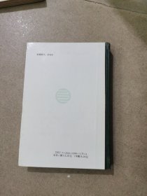 传染病中西医结合诊治手册，（精装本）