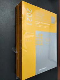 2021中国当代大学生艺术作品年鉴全两册