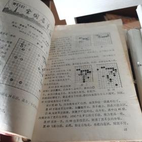 围棋1980.2、1981年1.4.6.7-12、1982年2.4-6、1983全、1984年1-3.9-12、1985全、1986全、1987年4-6.10-12、1988全、1989年7-12、1990年7-9、1991年缺4-6、1992年1-9、1993年1-6、1994年1-3、新民围棋创刊1994年7-9、1995缺4-6、1996缺7-9、1997缺4-6、1998全、99年7-12