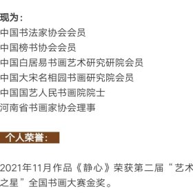 中国书法家协会会员白明堂书法静心收藏级135*58厘米