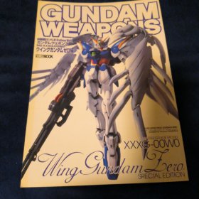 GUNDAM WEAPONS wing高达特辑 日本原版