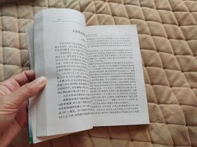 通化县文史资料第九辑