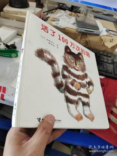 活了100万次的猫