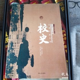 长春工业大学校史