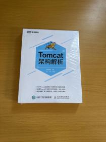 Tomcat架构解析