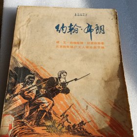 约翰、布朗