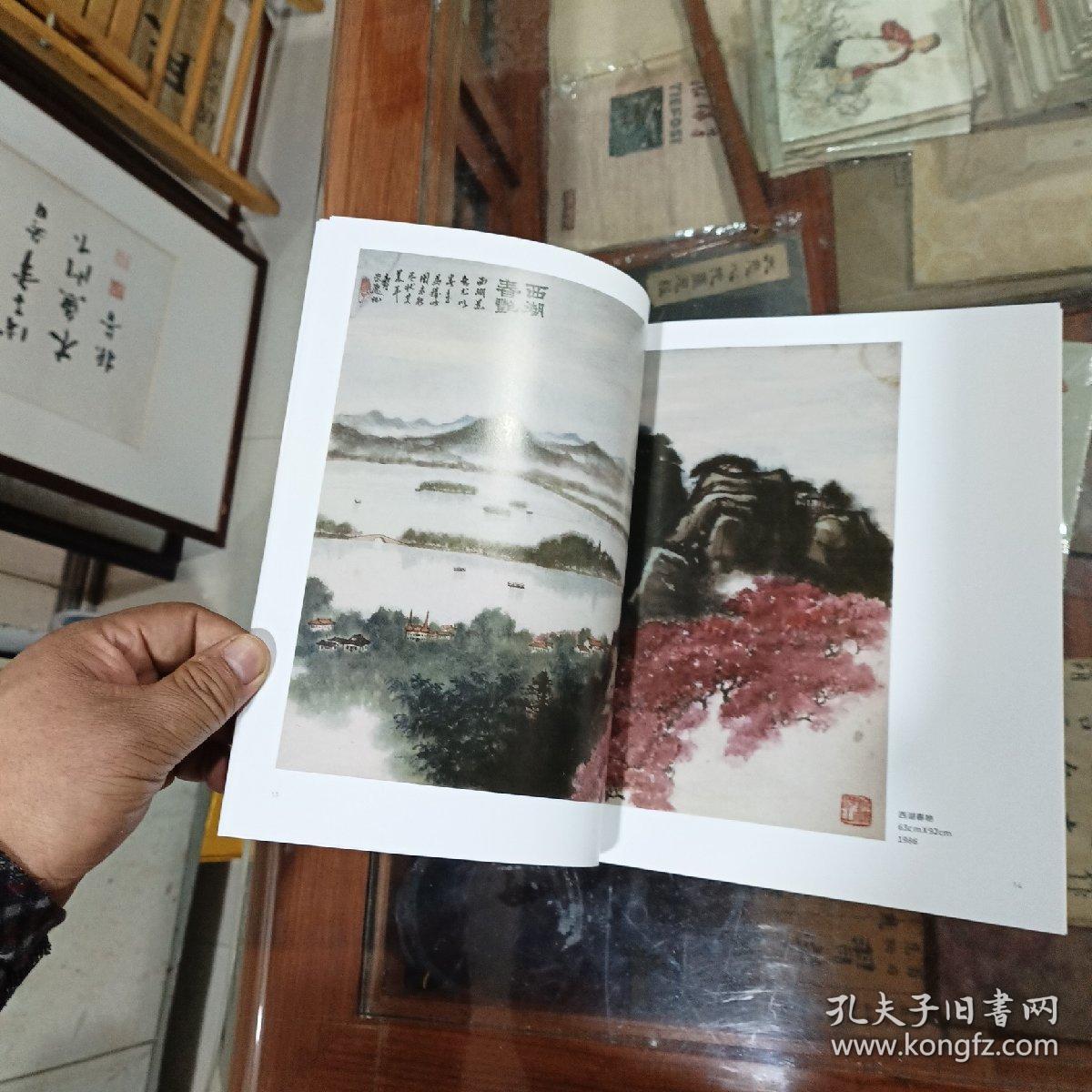 丹青岁月   寿崇德画展  寿崇德诞辰九十五周年纪念册