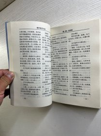 偏方秘方大全（正版如图、内页干净）