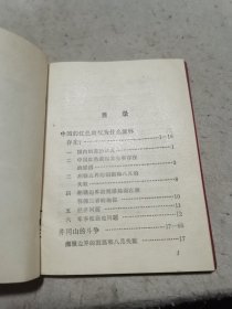 中国的红色政权为什么能够存在？井冈山的斗争关于纠正党内的错误思想星星之火，可以燎原