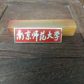 南京师范大学校徽