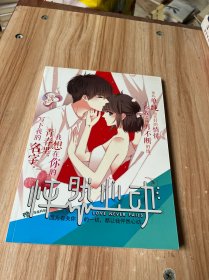 怦然心动 纯爱画集