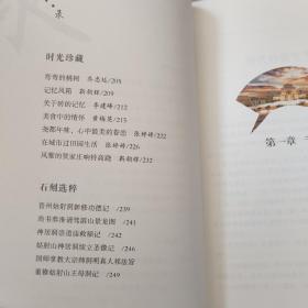 尧都文史第二十六辑：尧都古迹