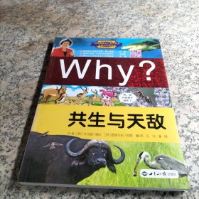 WHY?共生与天敌