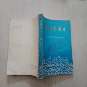 中国邮票价目