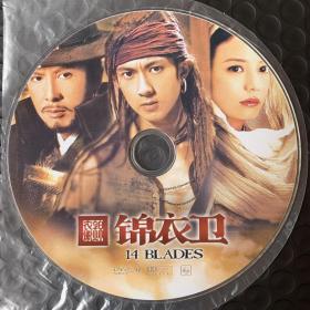 DVD9裸盘  锦衣卫