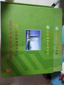 福建省农业科学院  农业高新技术研究中心   大楼落成志庆（内含邮票）