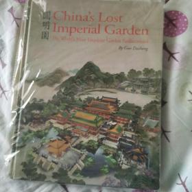 中国失落的帝王花园China's Lost Imperial Garden Guo Daiheng Shanghai Press