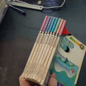 金钥匙丛书 1/3/5-10，8册合售(1册有水痕，1册2页轻微破损）——m1