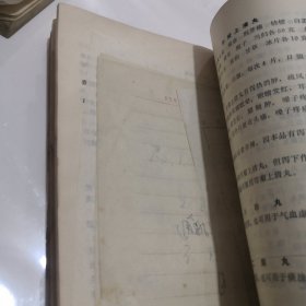家庭常用中成药
