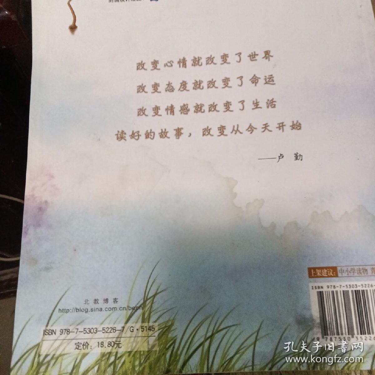 智慧成长故事完美生活系列：排解中学生成长烦恼的168个故事（有水印内容新）