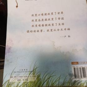 智慧成长故事完美生活系列：排解中学生成长烦恼的168个故事（有水印内容新）