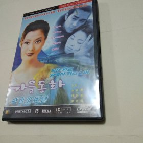 蓝色生死恋 <盒装DVD> 金喜善 、朴永星 、 李常君 主演