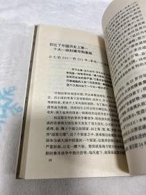 文明的毁灭与孕育：深刻影响人类社会的60次重大战争