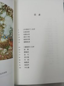 董桥作品：苹果树下、读书便佳、文林回想录
