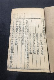 清刻本《地理大全二集理气秘旨卷一卷二（青囊序、青囊奥语）》品好，全一册