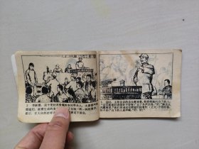 人美版连环画《能媳妇》，详见图片及描述