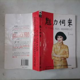 219-5魅力何来