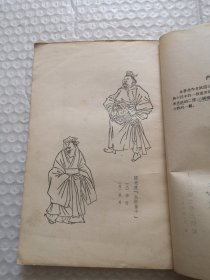 古典小说论集