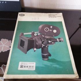 ARRIFLEX 35 IIC说明书