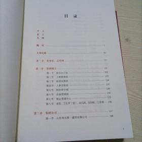 山东寿光建设集团志