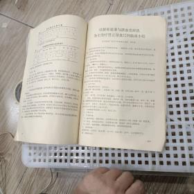 重庆市老中医经验交流会资料选编（第三集）