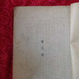 鲁迅撰集下册