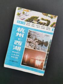 杭州丶 西湖旅游图