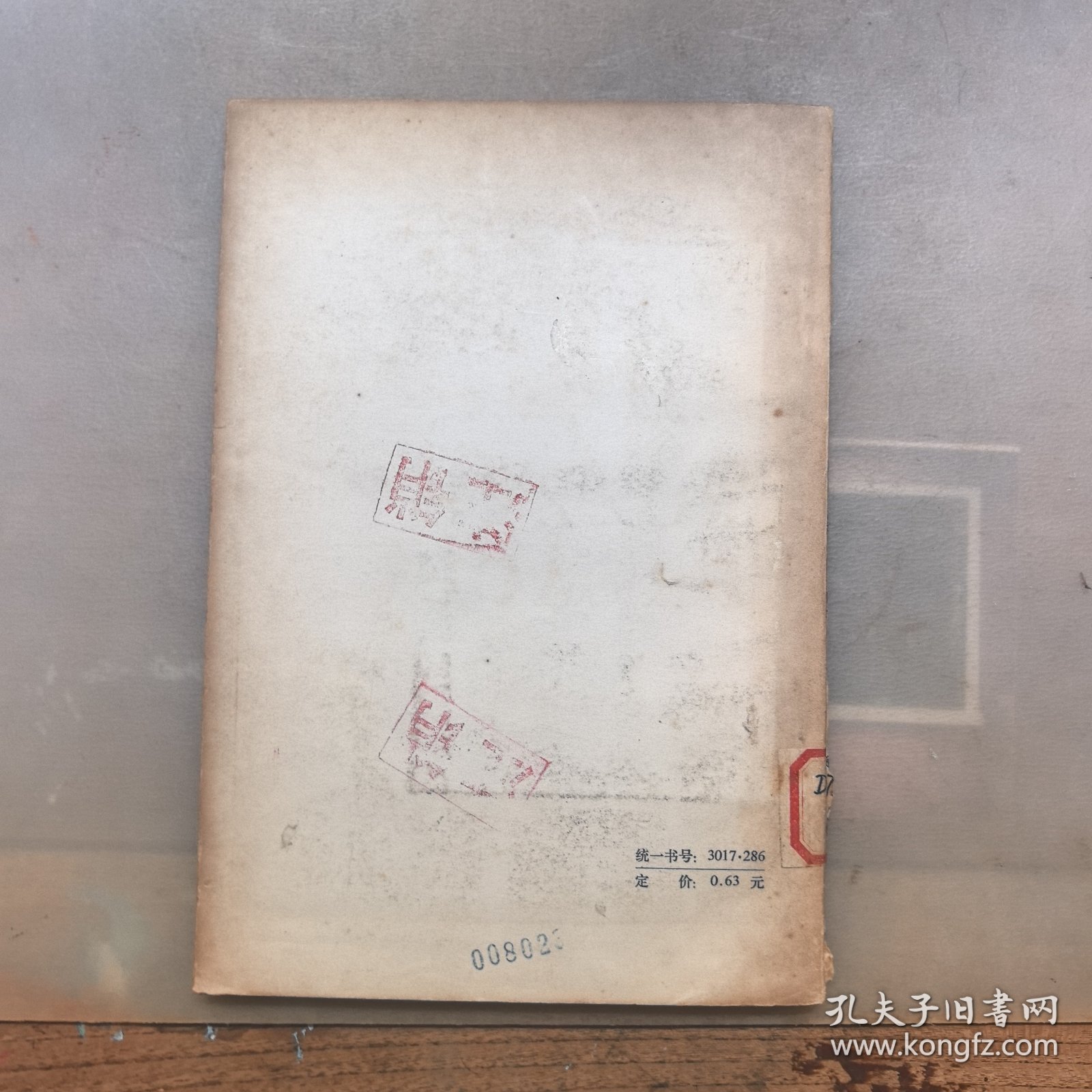 法兰西民主