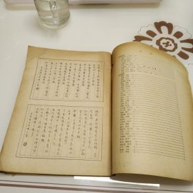 钢笔字帖～钢笔行书唐诗绝句百首