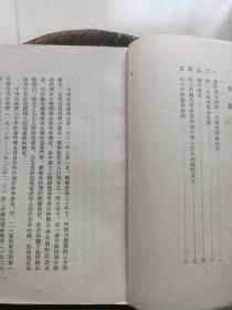 建国初期胡乔木著中国共产党的三十年。