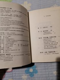 OFF学：会玩，才会成功